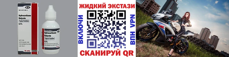 Бутират буратино  Купить закладки  Анива 