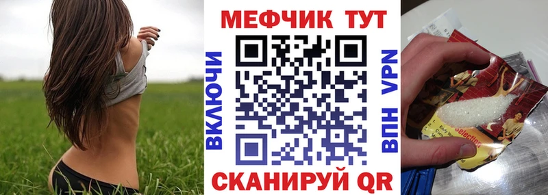 Купить закладки Анива МЕФ мука