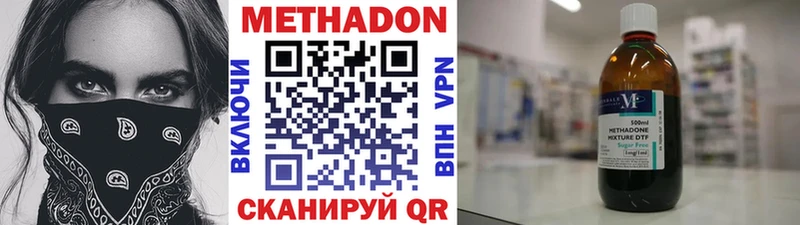 Купить  Анива  МЕТАДОН VHQ 