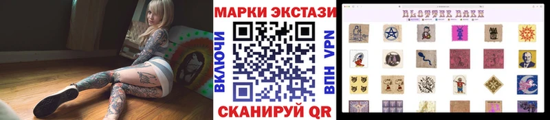 Марки NBOMe 1,5мг Анива